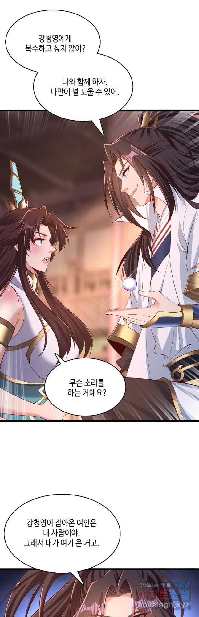 10만 년째 오늘을 살던 놈 213화 6