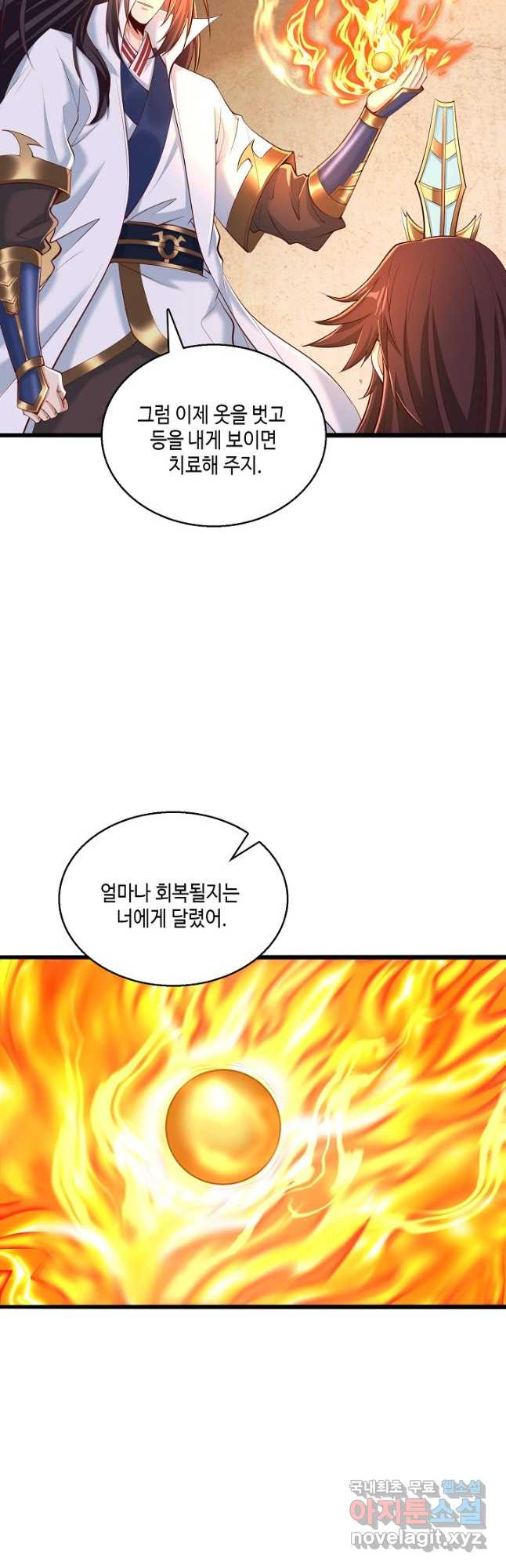 10만 년째 오늘을 살던 놈 213화 9