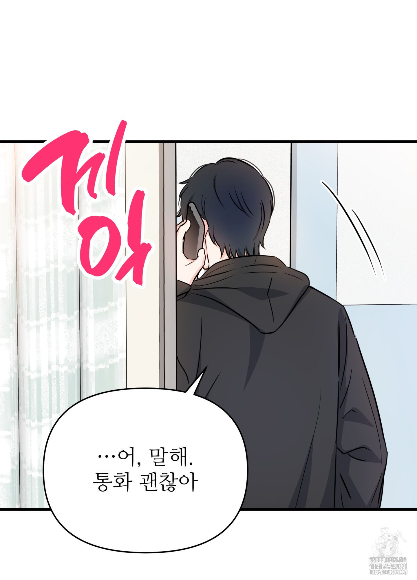 3과 2분의 1 13화 6
