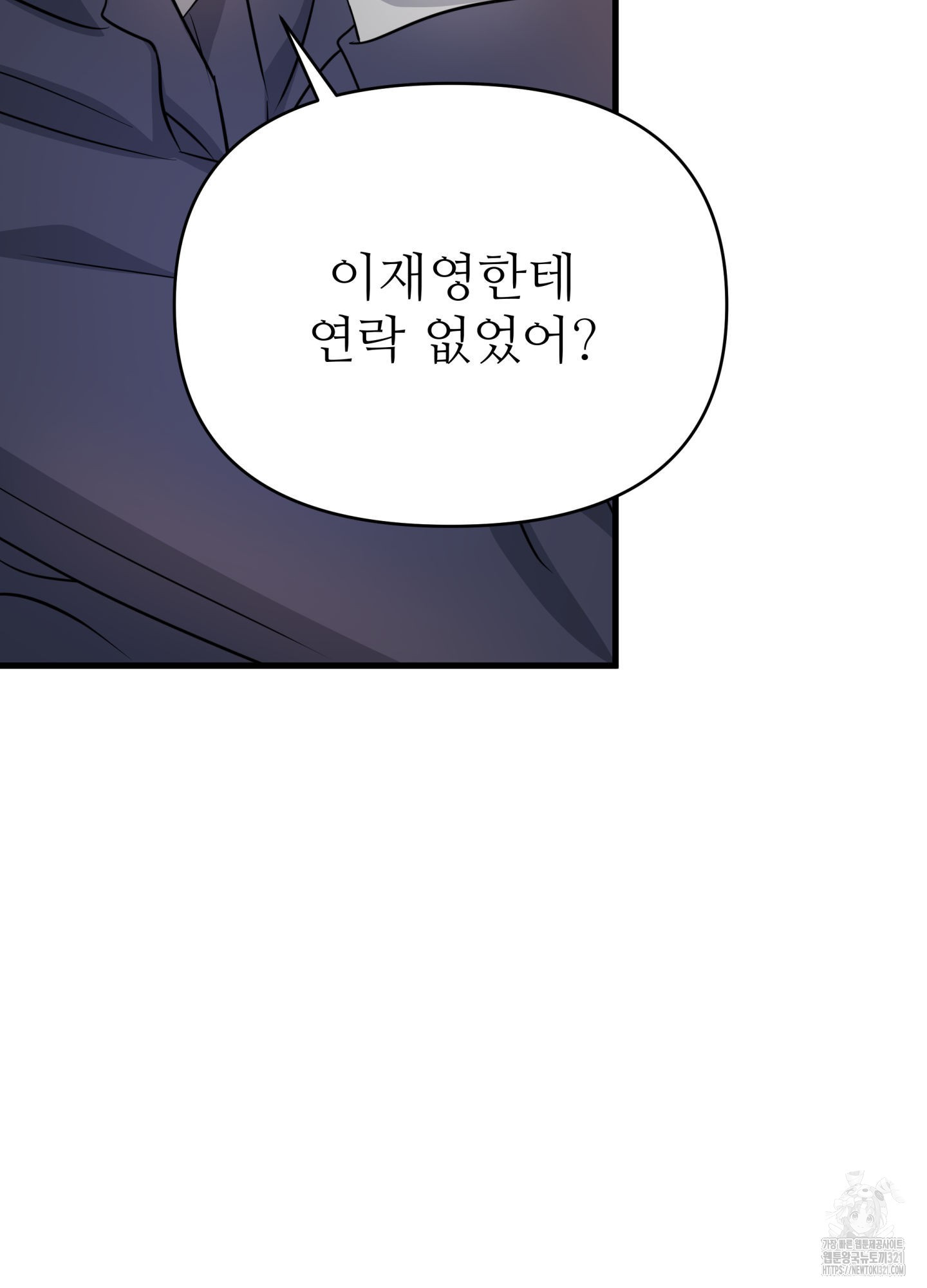 3과 2분의 1 13화 8