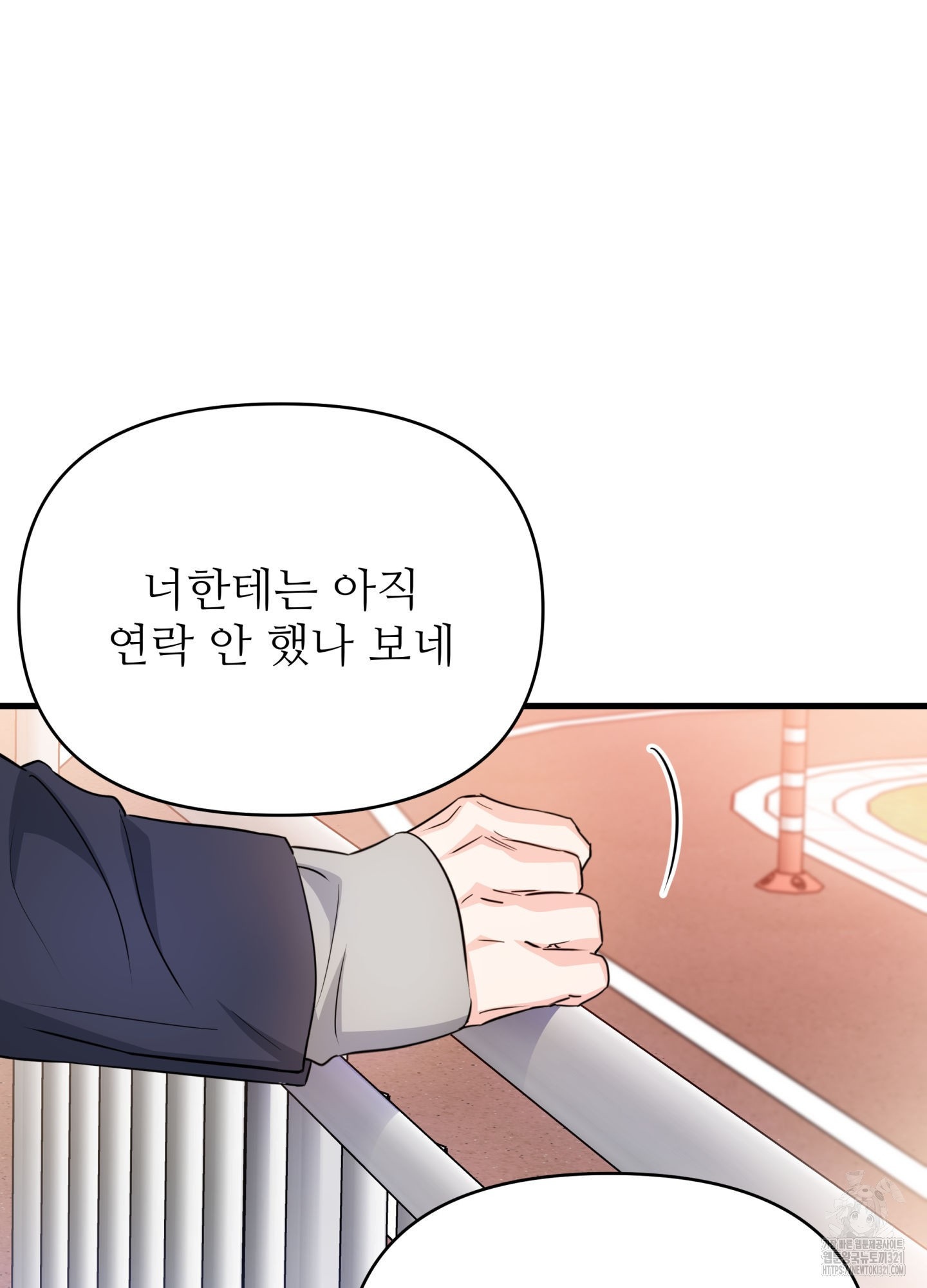 3과 2분의 1 13화 13