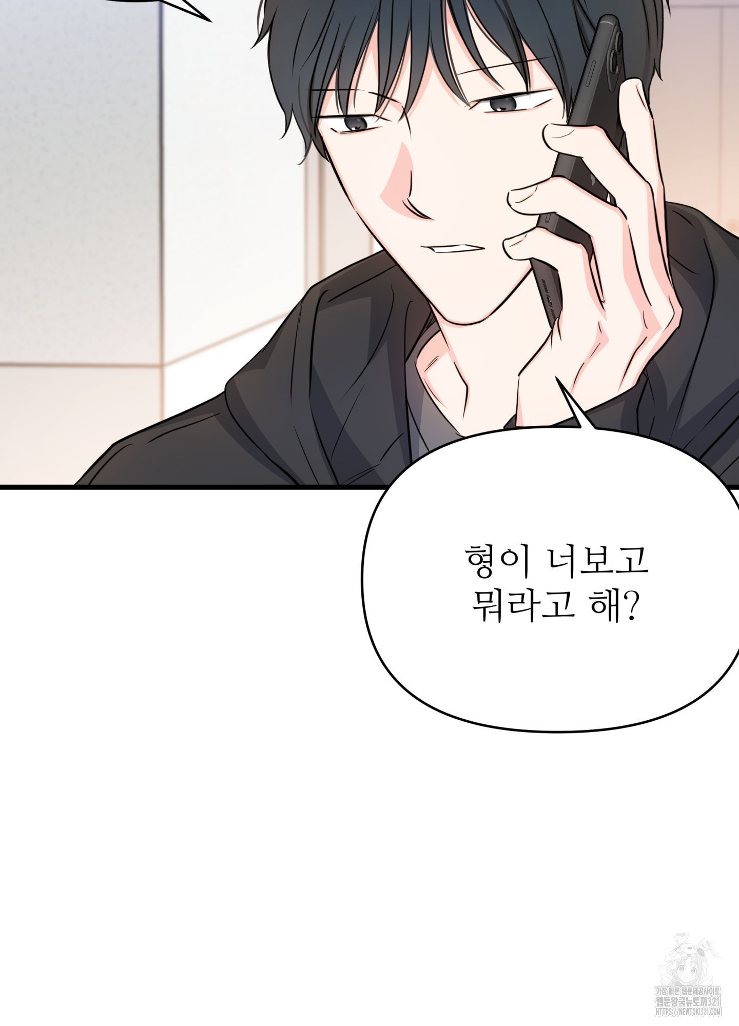 3과 2분의 1 13화 15