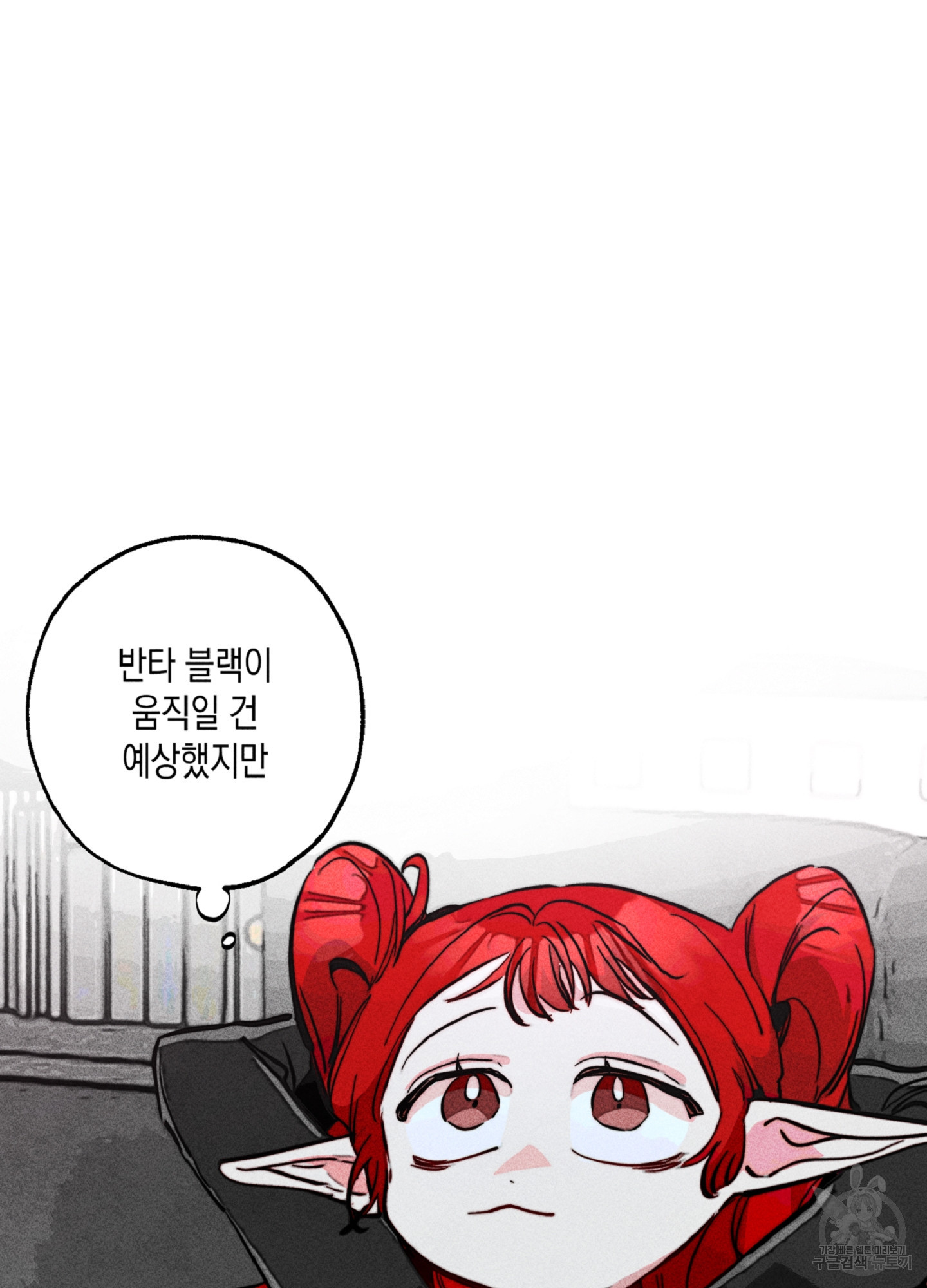 마녀, 30세 92화 2