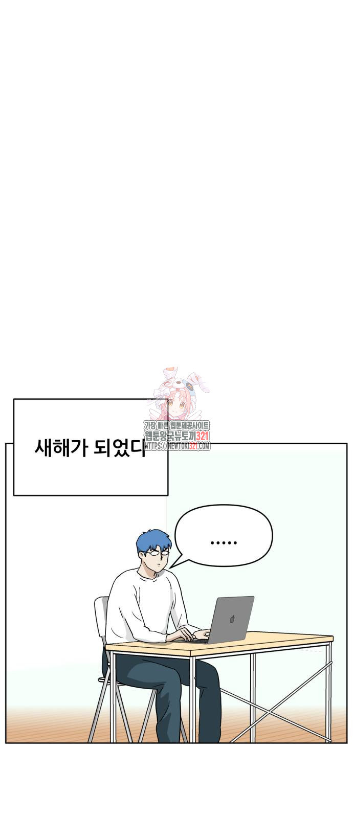 괴양이 29화 1