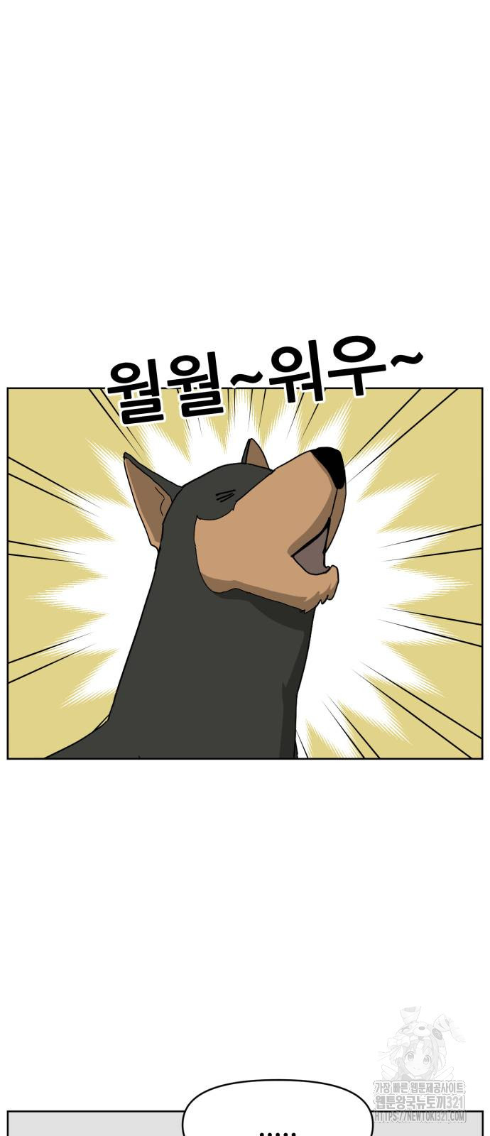 괴양이 29화 6