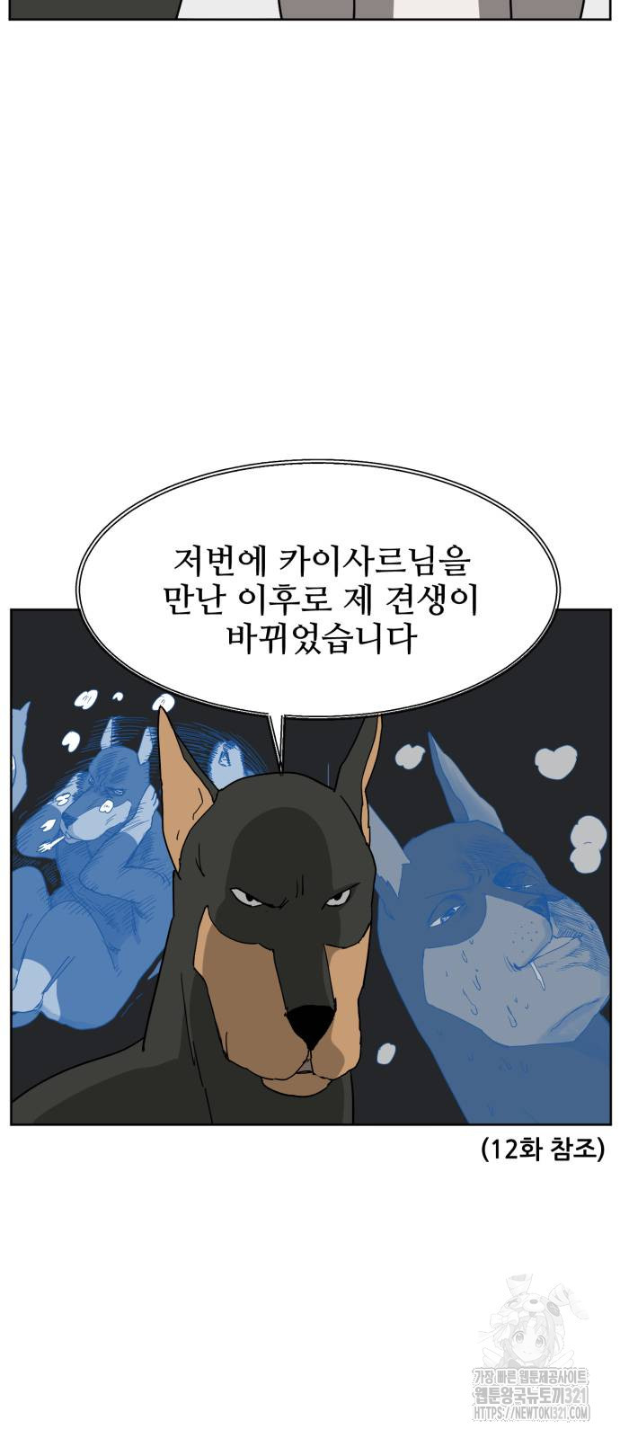괴양이 29화 10