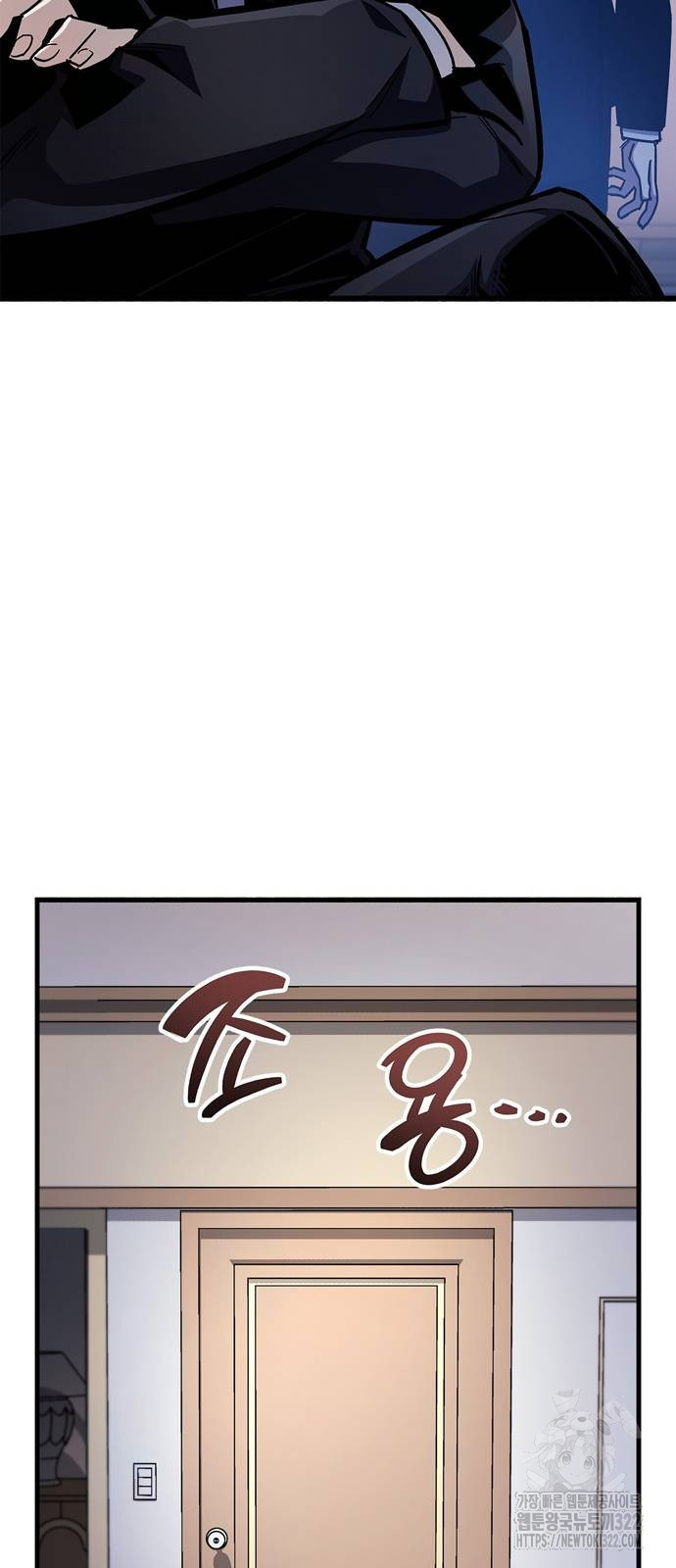 플레이어가 과거를 숨김 39화 8