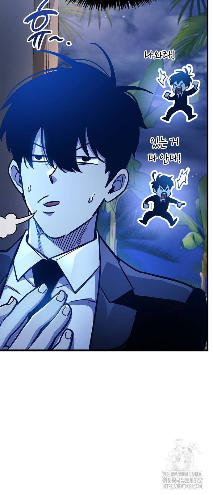 플레이어가 과거를 숨김 39화 10