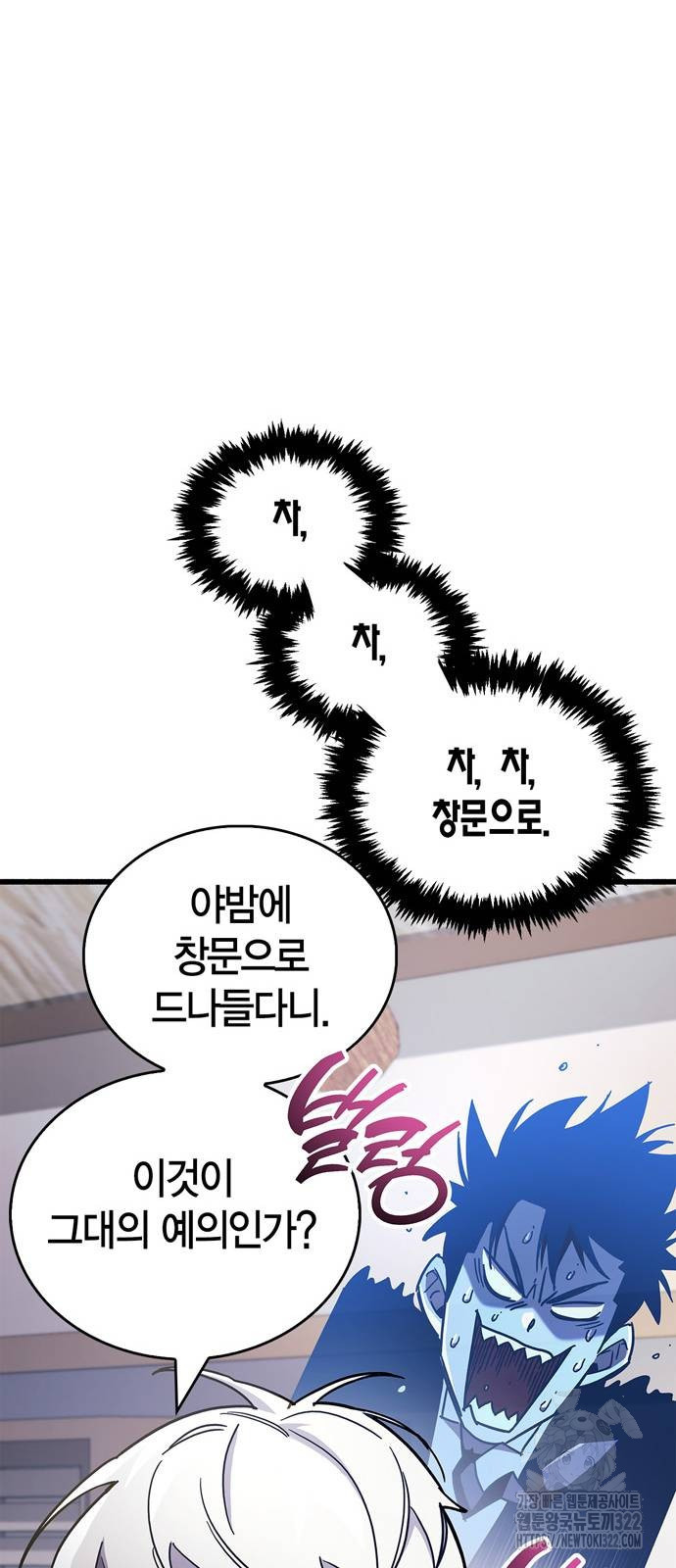 플레이어가 과거를 숨김 39화 13