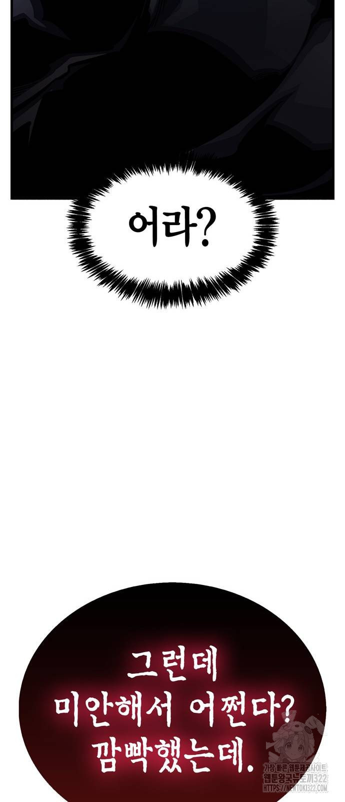 플레이어가 과거를 숨김 39화 16