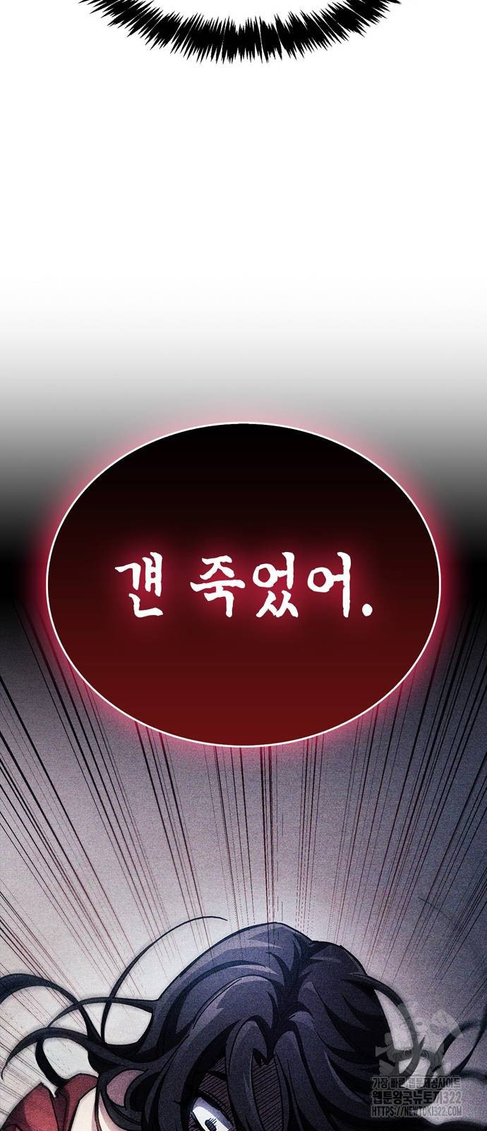 플레이어가 과거를 숨김 39화 23