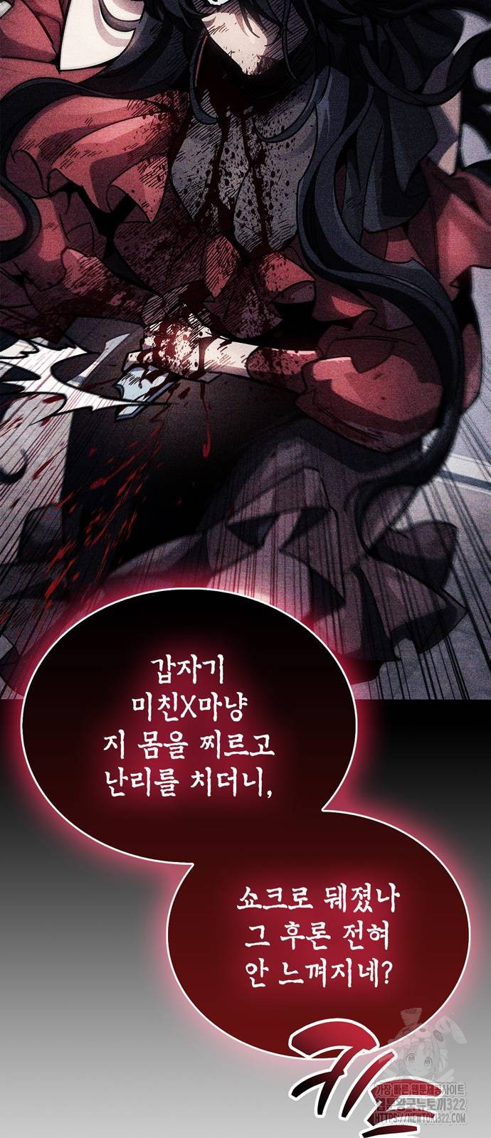 플레이어가 과거를 숨김 39화 24