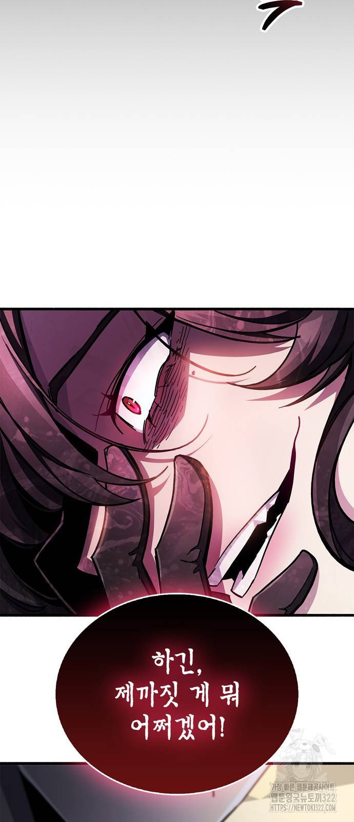 플레이어가 과거를 숨김 39화 25