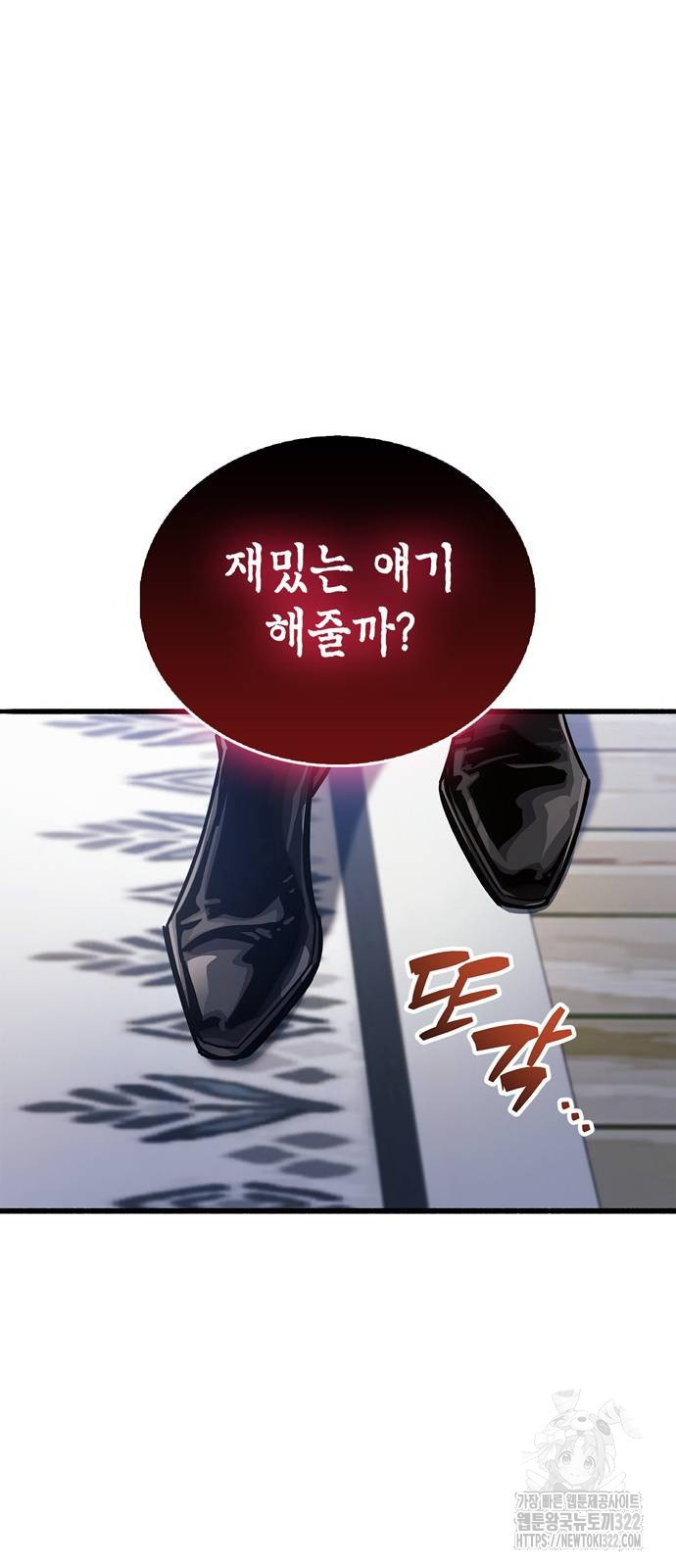 플레이어가 과거를 숨김 39화 27