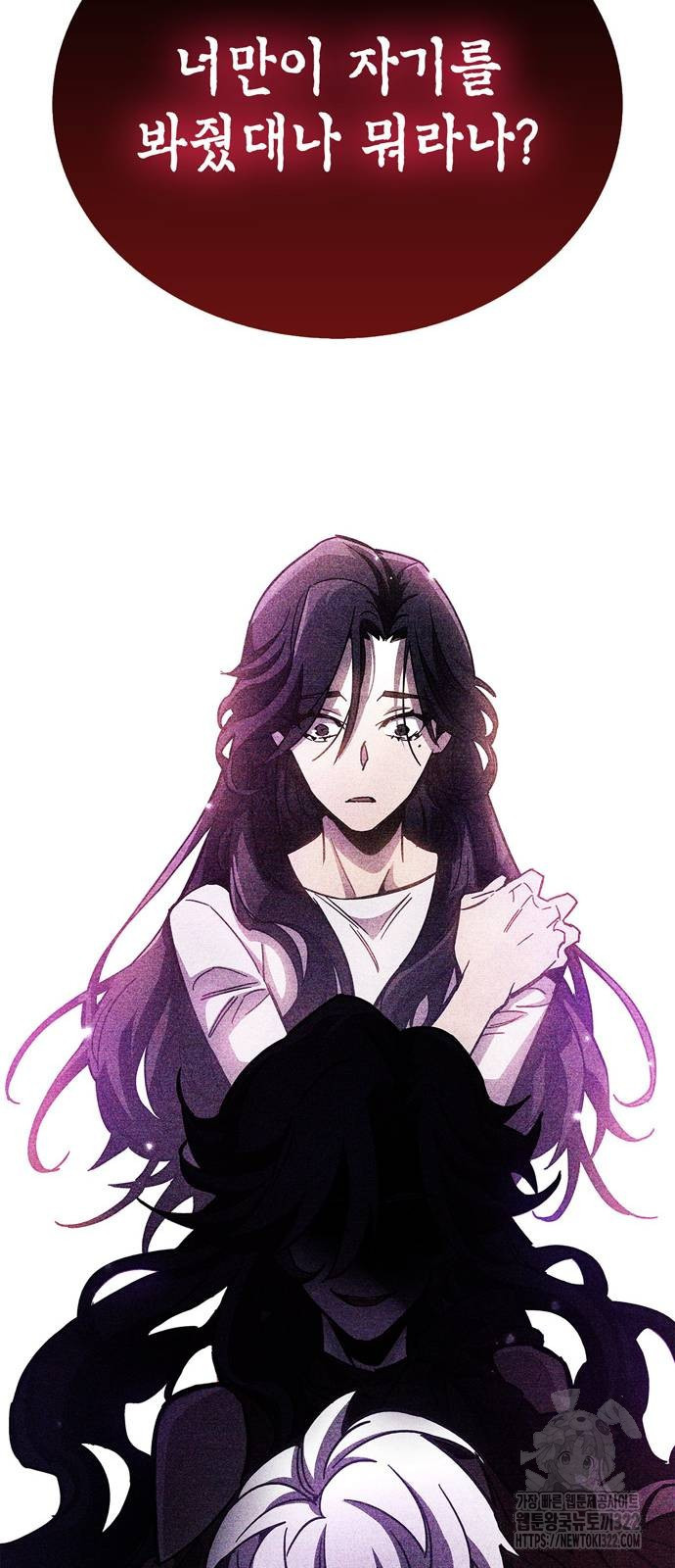 플레이어가 과거를 숨김 39화 31