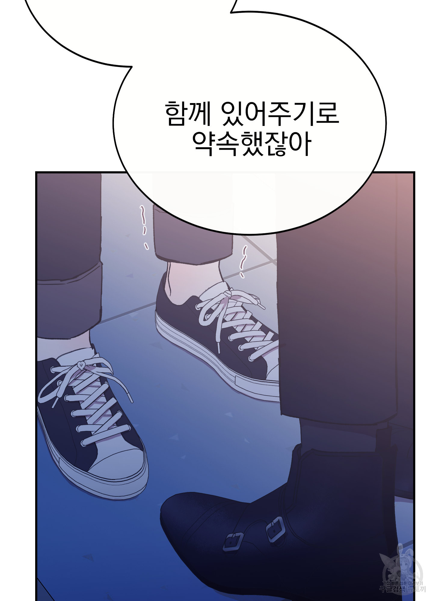 페이크 로맨스 35화 13