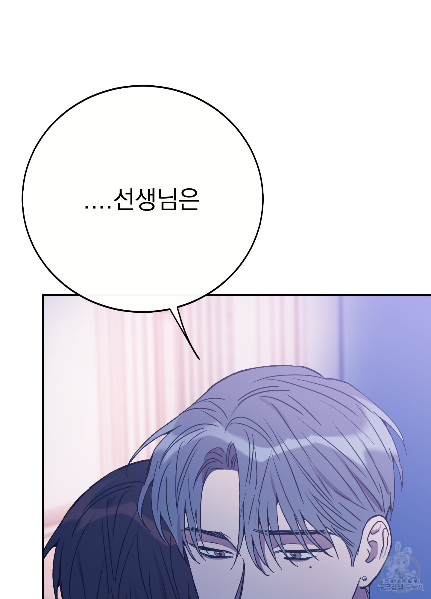 페이크 로맨스 35화 18