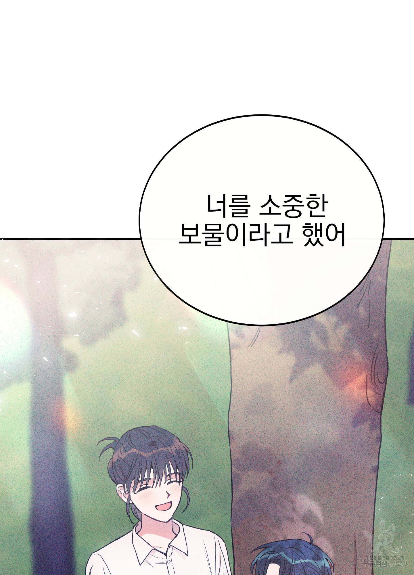 페이크 로맨스 35화 20