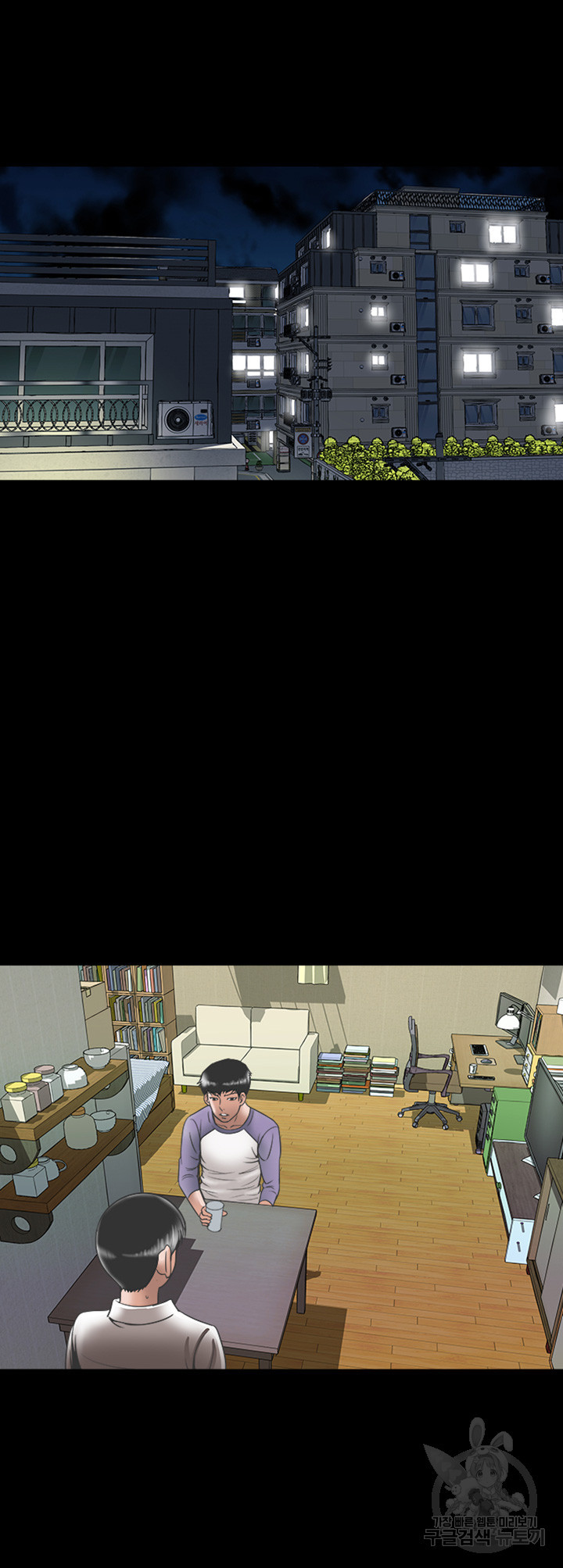 남의 아내 74화 3