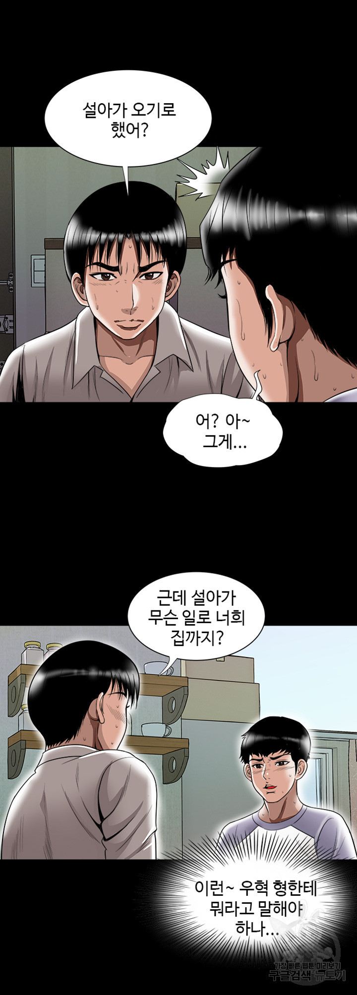 남의 아내 74화 4
