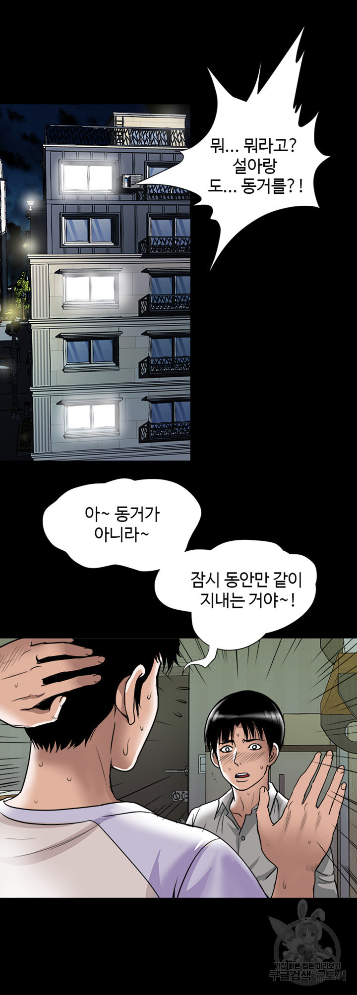 남의 아내 74화 6