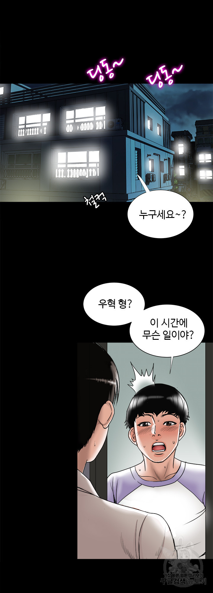 남의 아내 79화 6