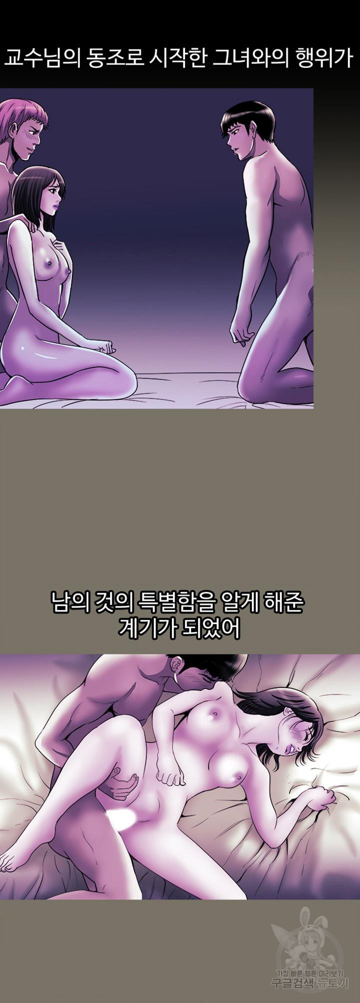 남의 아내 85화 5