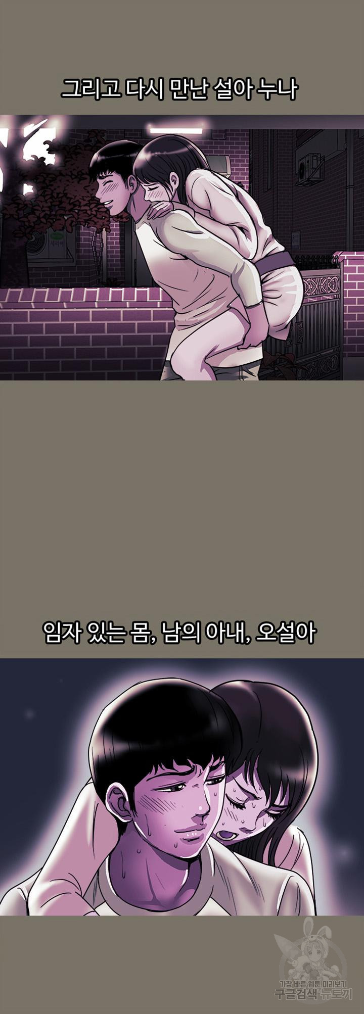 남의 아내 85화 6