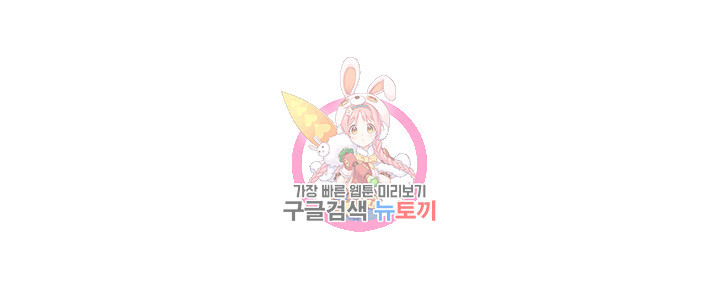 남의 아내 90화 1