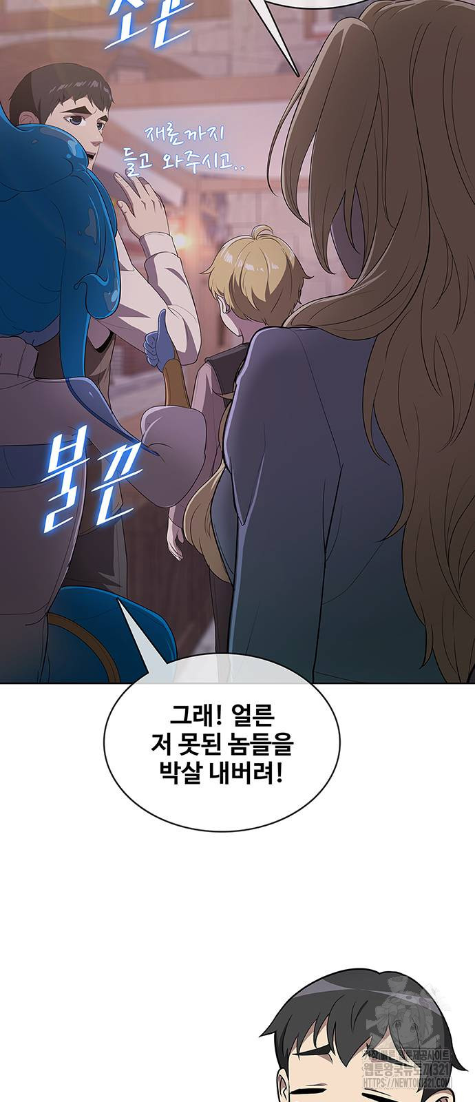 이세계 강셰프 14화 6