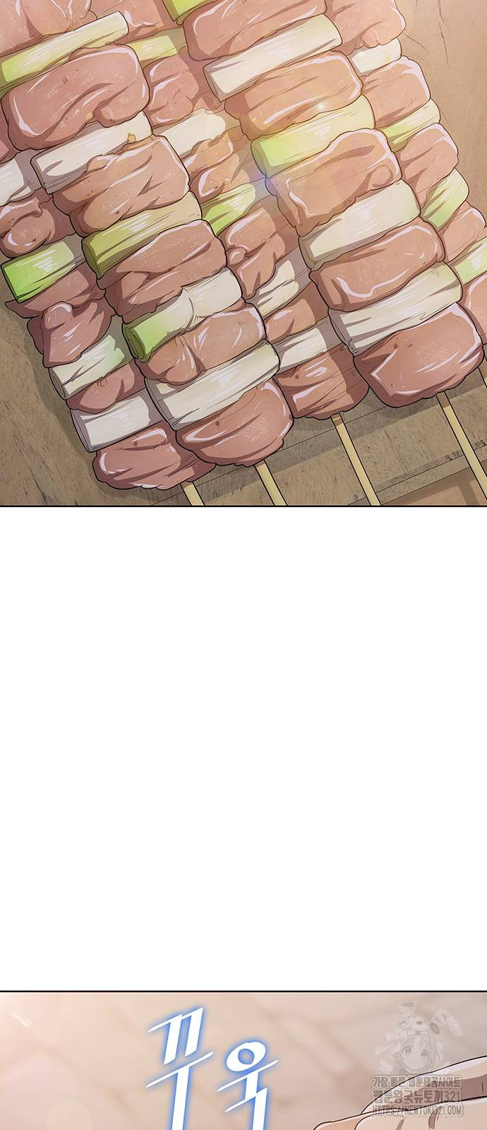 이세계 강셰프 14화 8