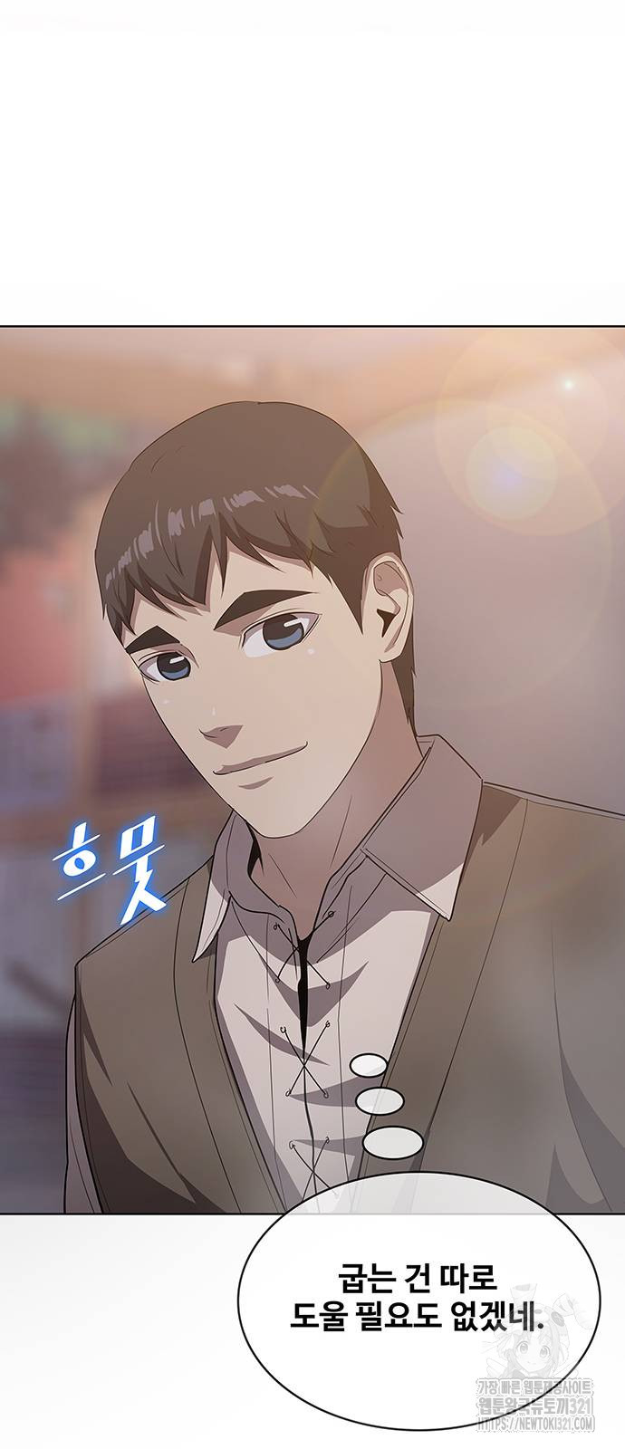 이세계 강셰프 14화 15