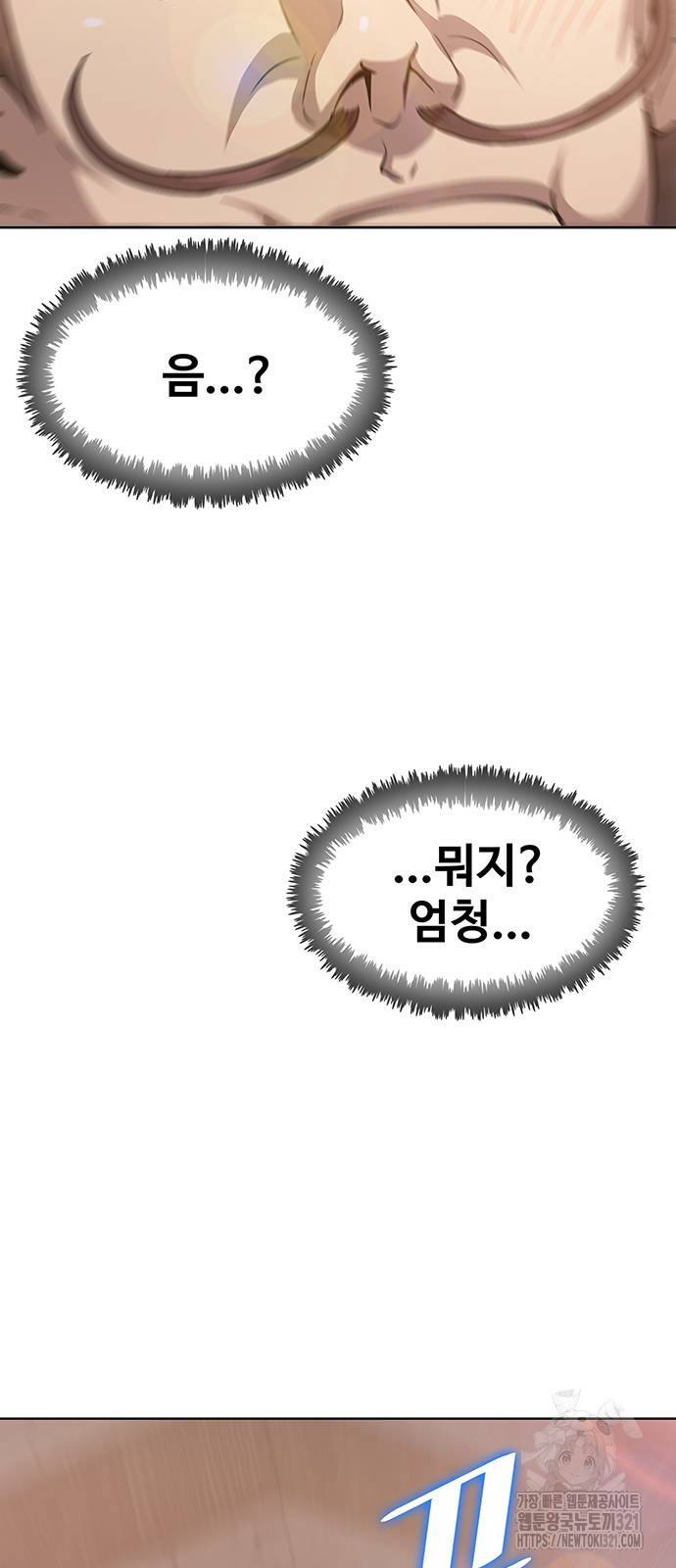 이세계 강셰프 14화 25