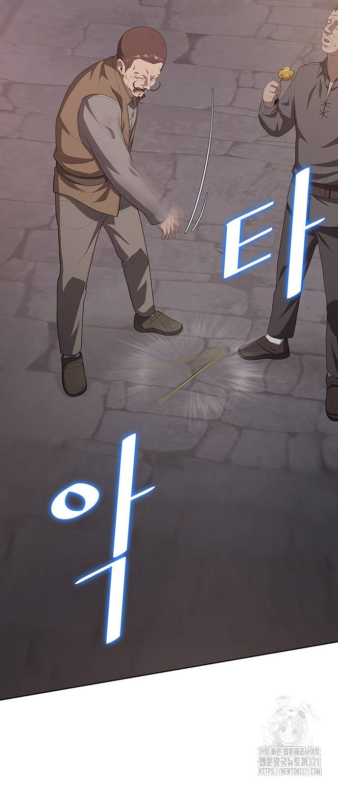 이세계 강셰프 14화 31