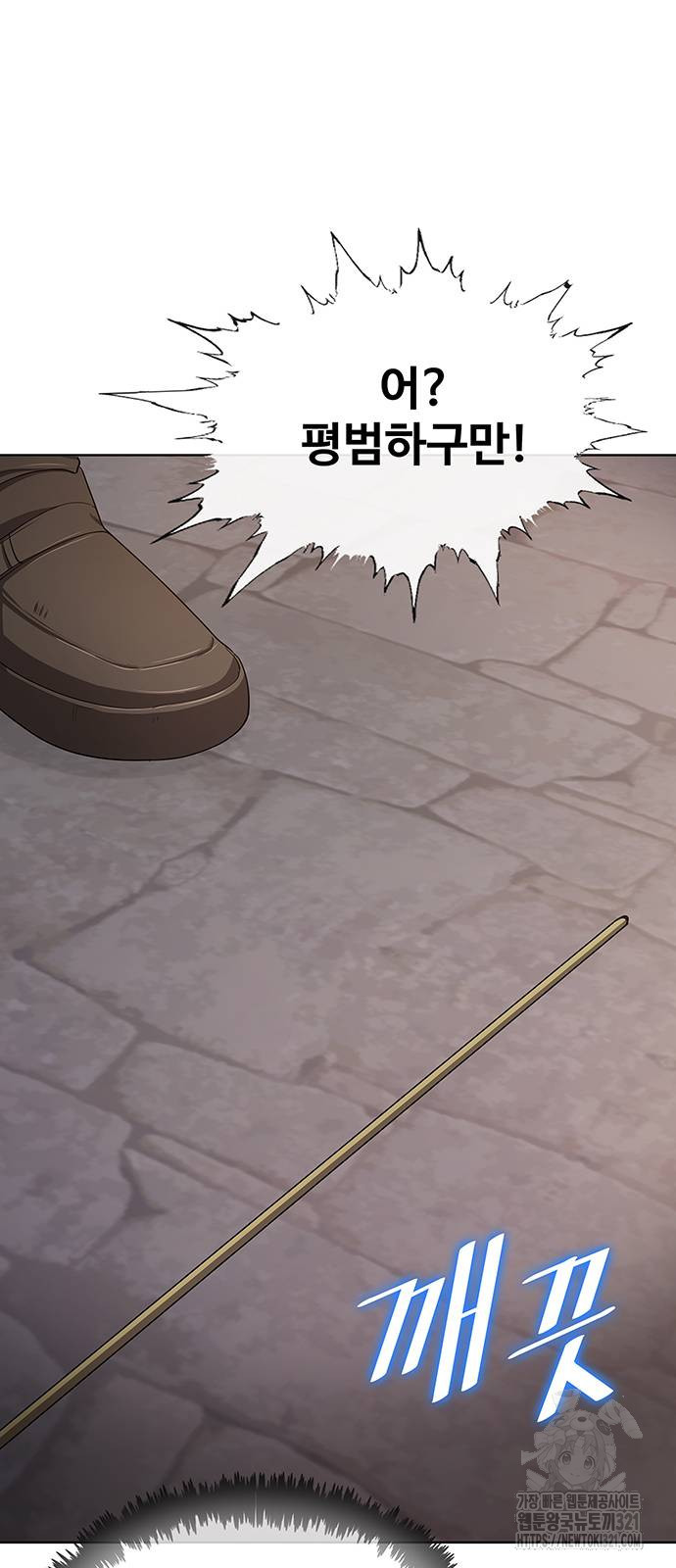 이세계 강셰프 14화 32
