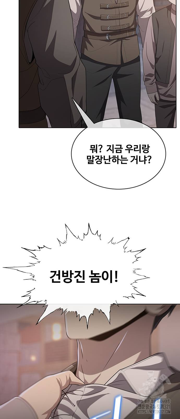 이세계 강셰프 14화 34