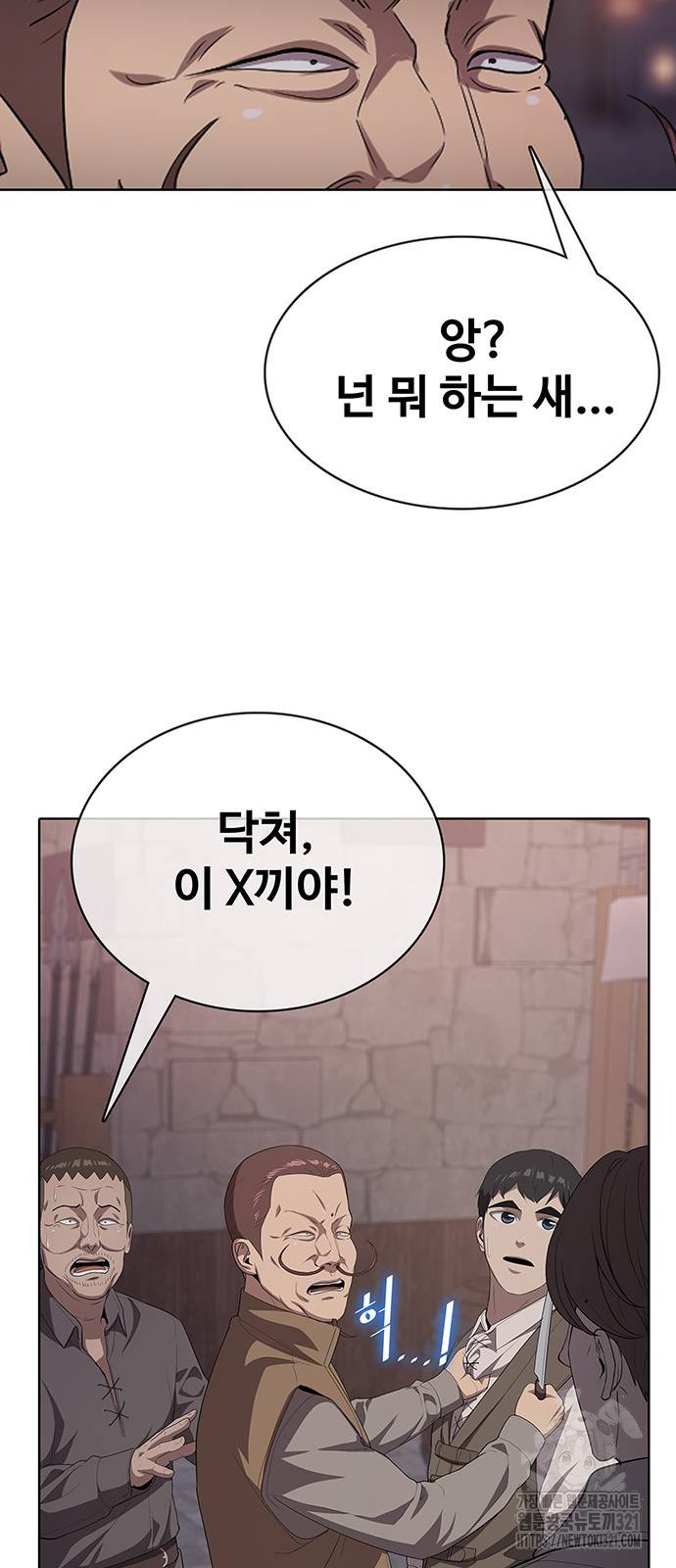 이세계 강셰프 14화 39