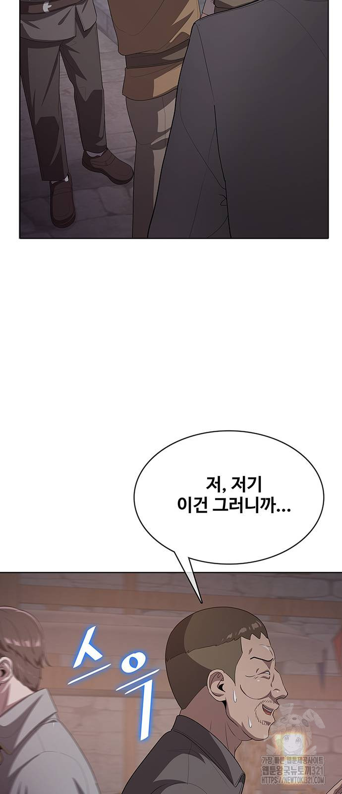 이세계 강셰프 14화 40