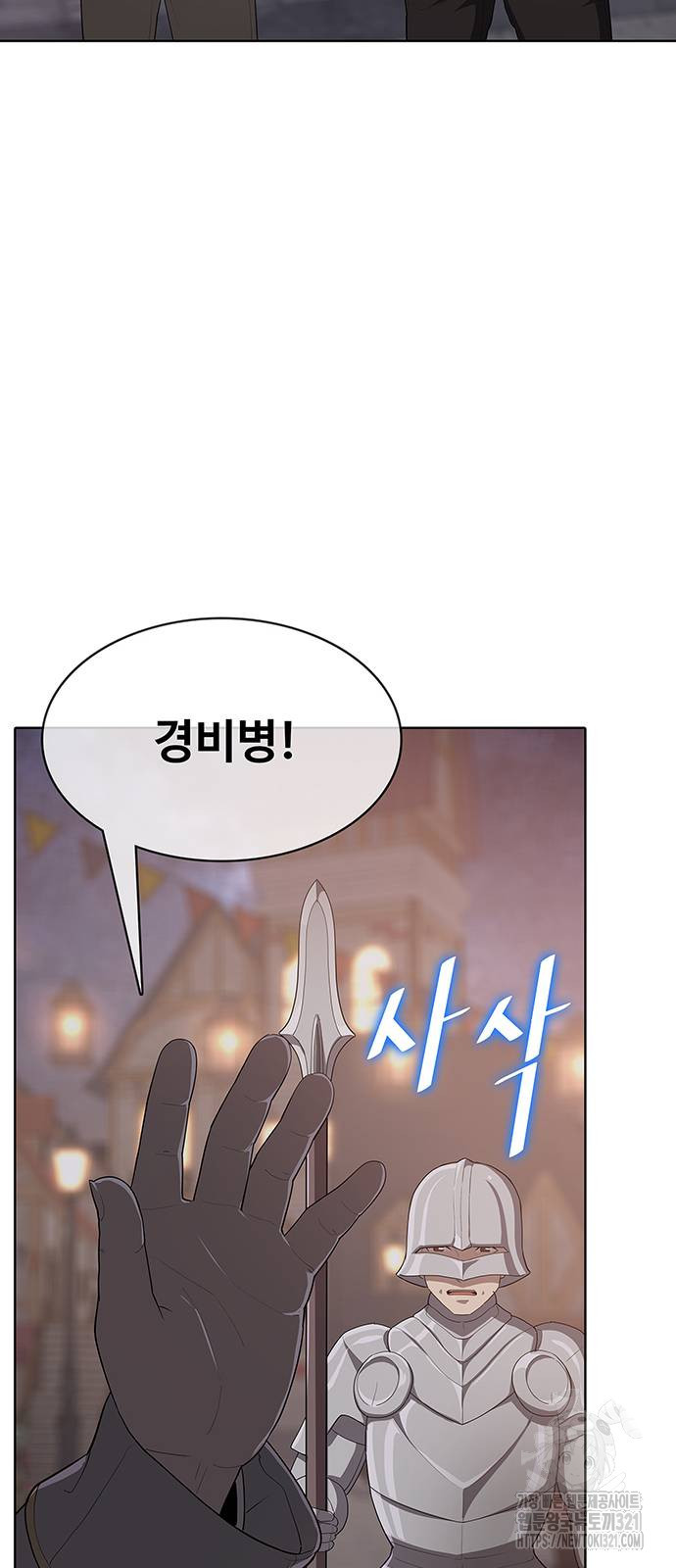 이세계 강셰프 14화 44