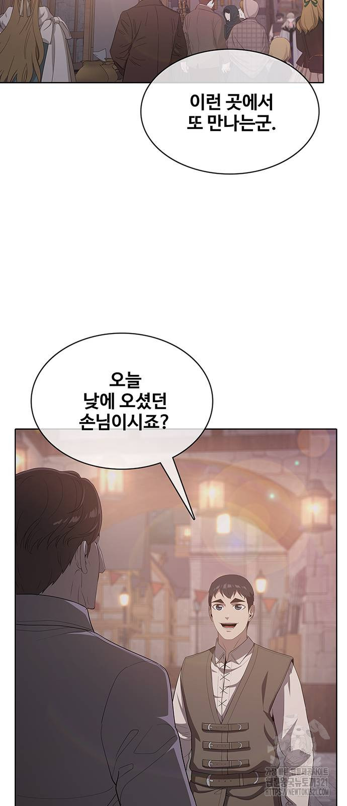 이세계 강셰프 14화 49
