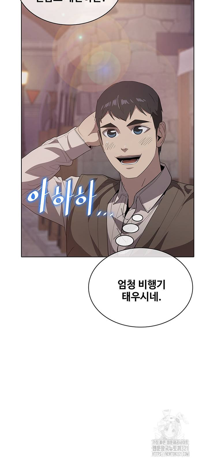 이세계 강셰프 14화 52