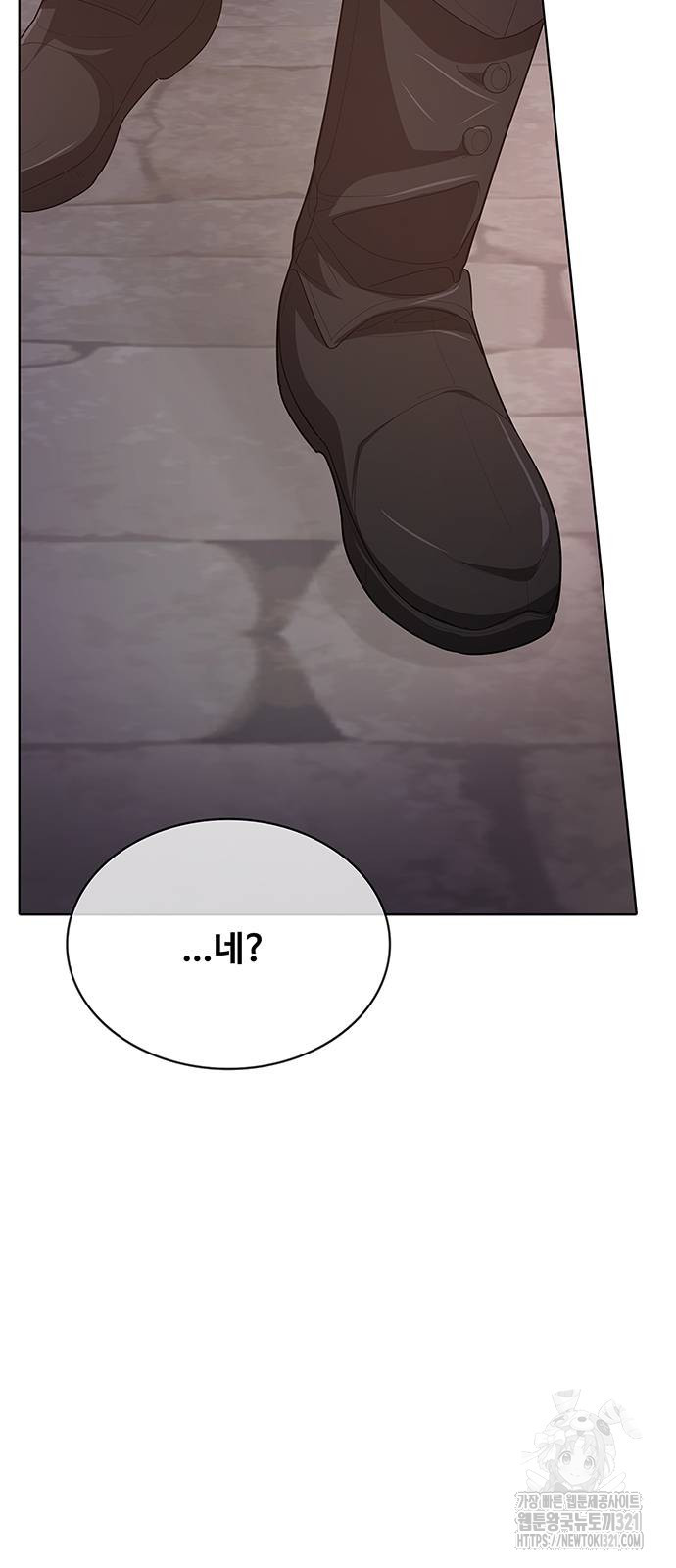 이세계 강셰프 14화 54