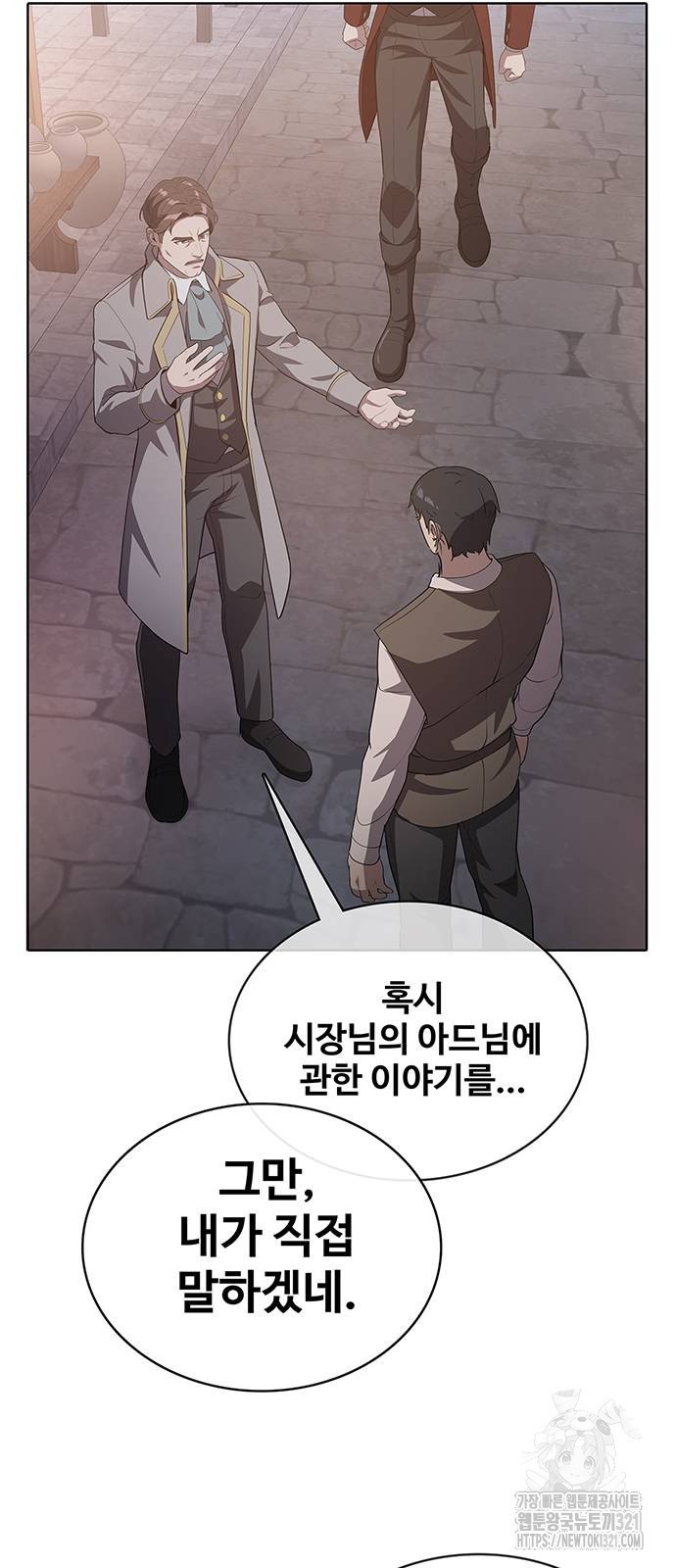 이세계 강셰프 14화 55