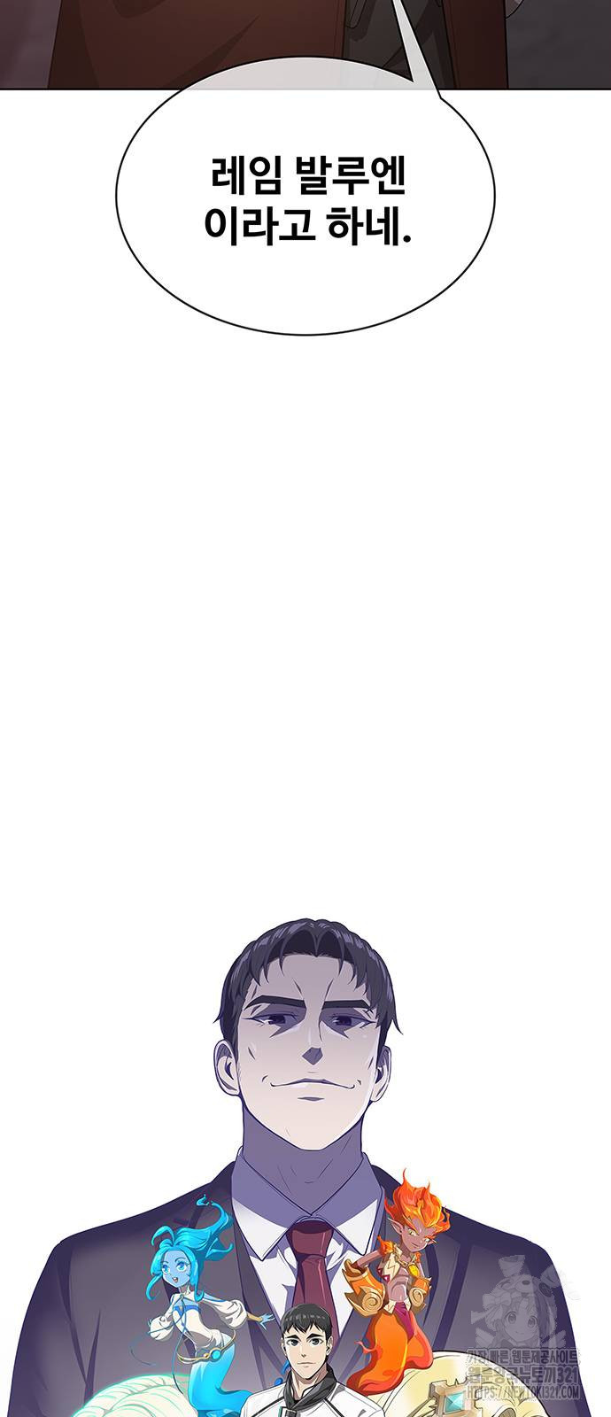 이세계 강셰프 14화 58