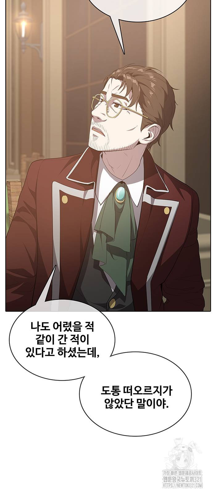 이세계 강셰프 14화 62