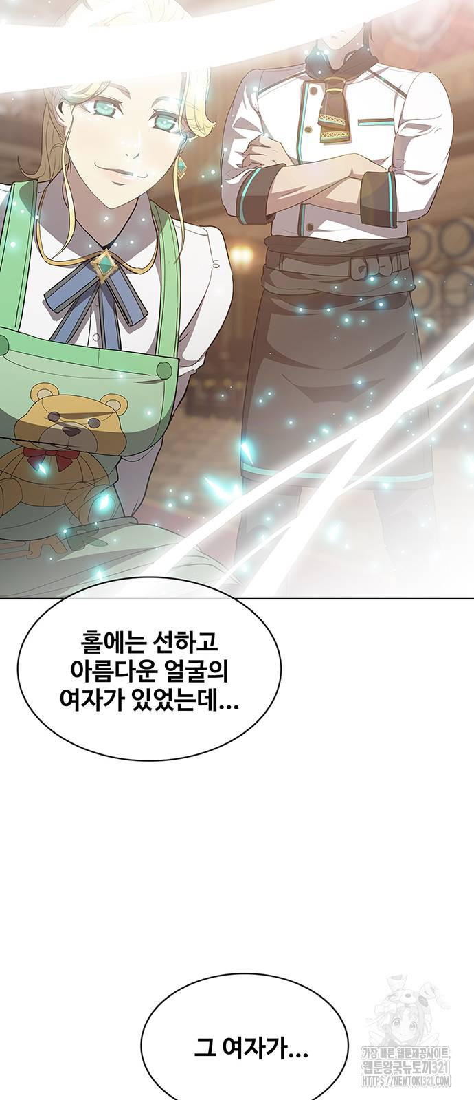 이세계 강셰프 14화 64
