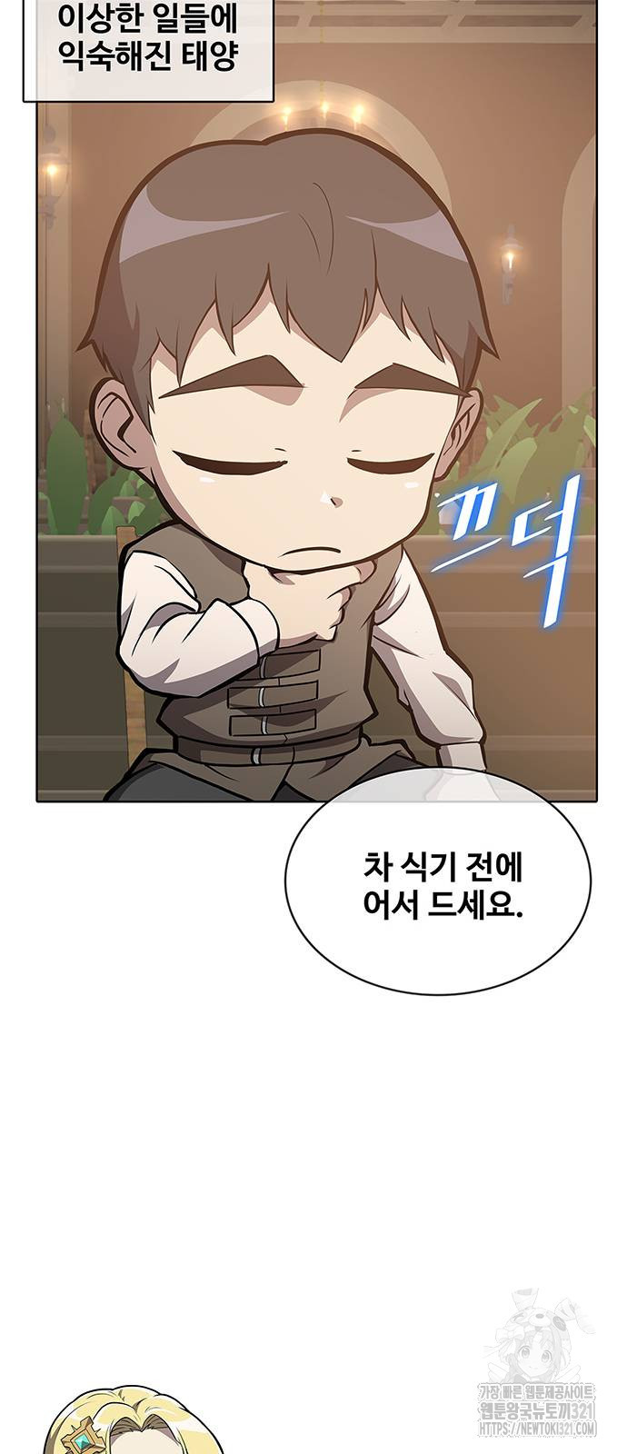 이세계 강셰프 14화 68