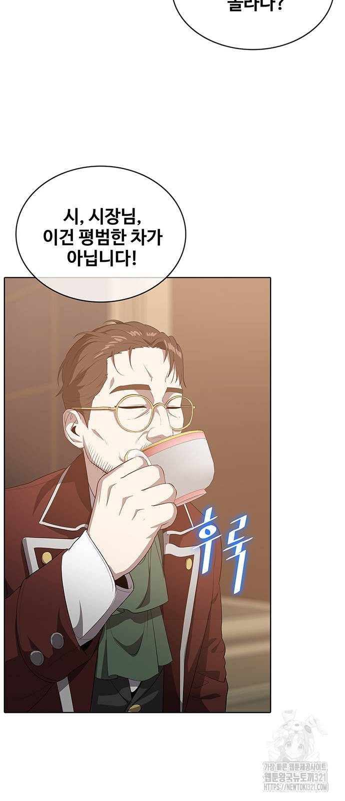 이세계 강셰프 14화 71