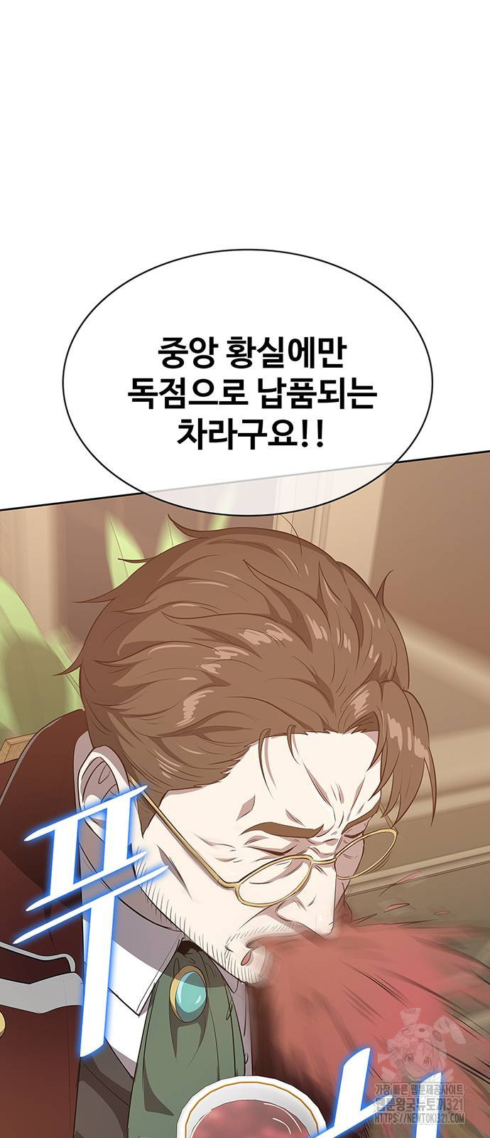 이세계 강셰프 14화 72
