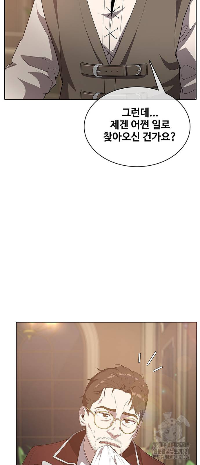 이세계 강셰프 14화 74